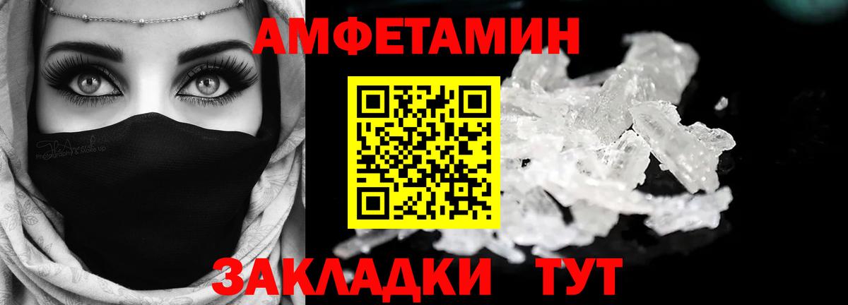 АМФЕТАМИН Розовый Юрга