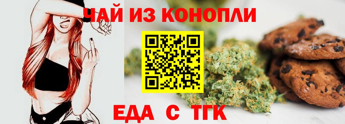 Юрга  Cannafood марихуана  Вход с VPN 