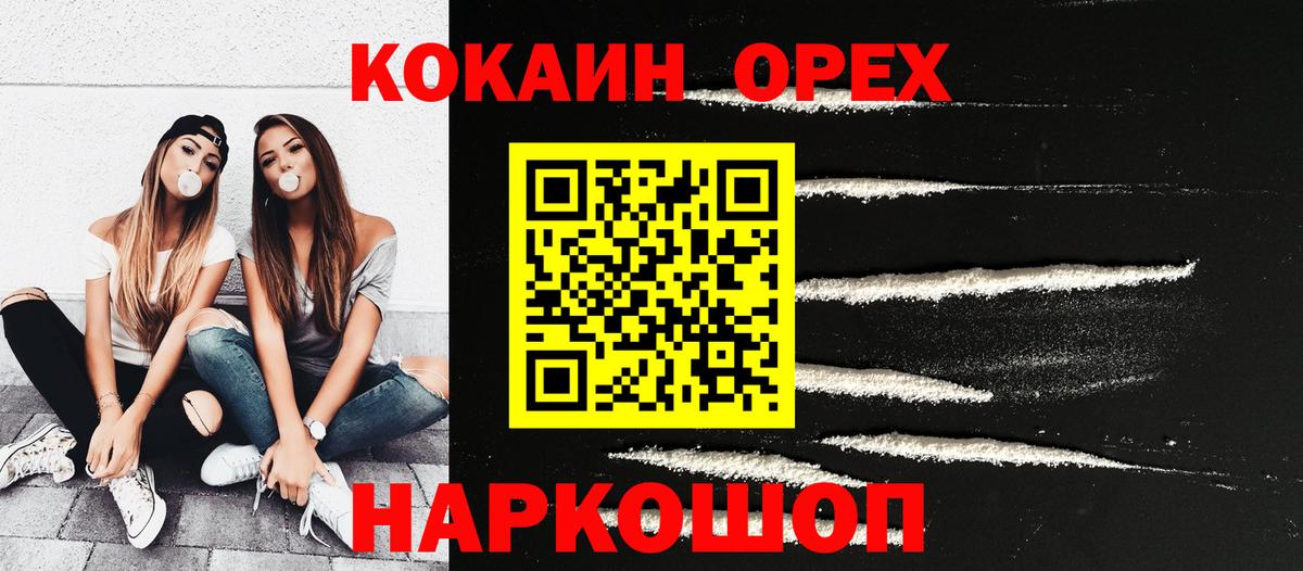 КОКАИН Перу Юрга