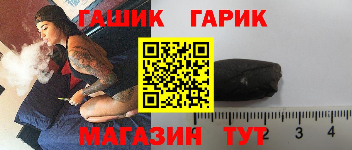 ГАШ VHQ Юрга