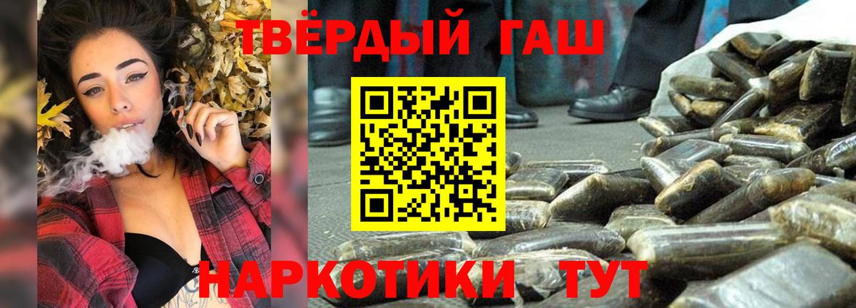 Юрга  ГАШИШ Premium  ГАШ Premium  купить наркотики сайты  Вход с VPN 