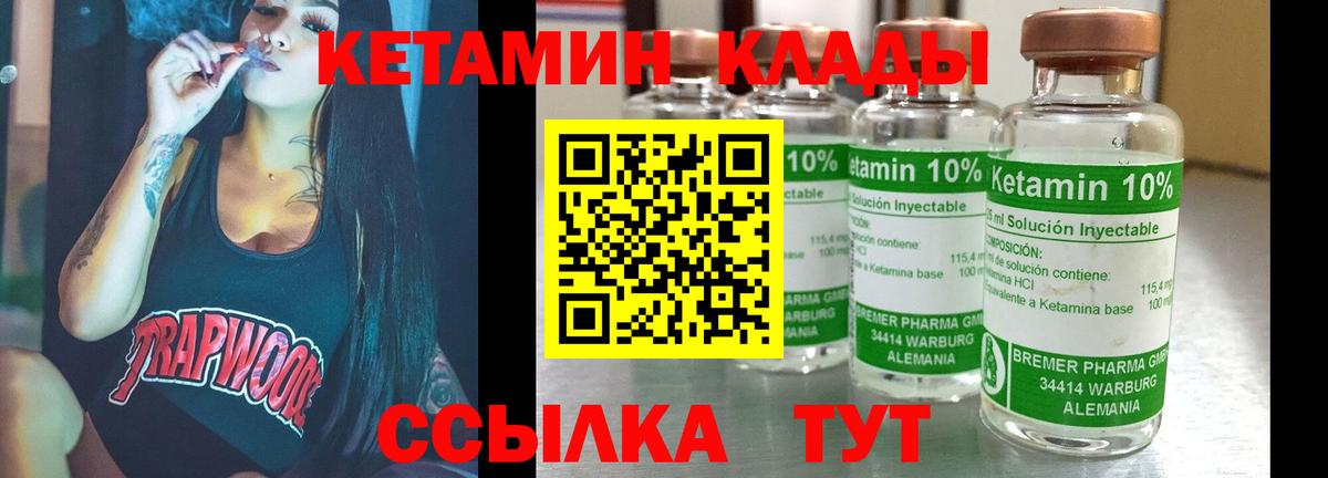Кетамин VHQ Юрга
