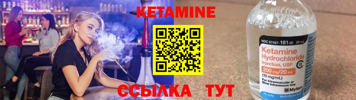 Юрга  Кетамин ketamine  Вход с VPN 