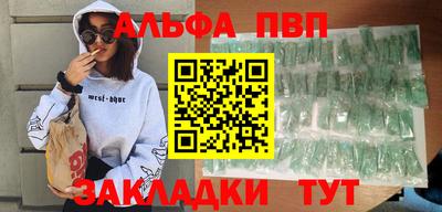альфа пвп VHQ Краснознаменск