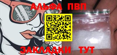 альфа пвп VHQ Краснознаменск
