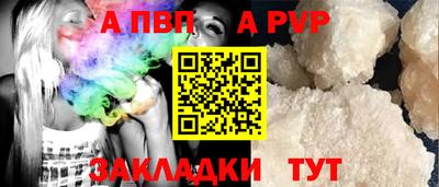 альфа пвп VHQ Краснознаменск