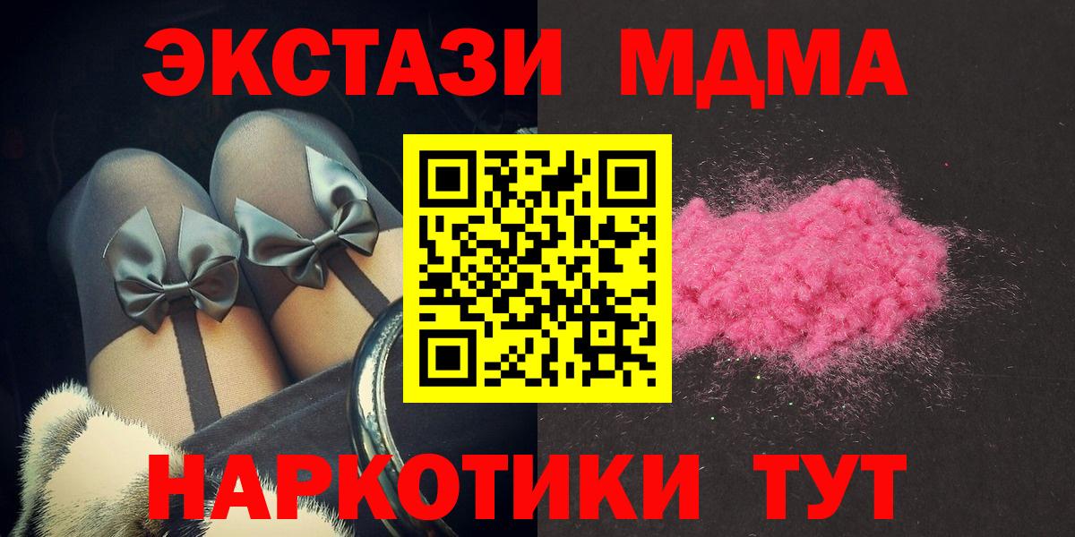 Юрга  МДМА  МДМА VHQ  Вход с VPN  MDMA VHQ 