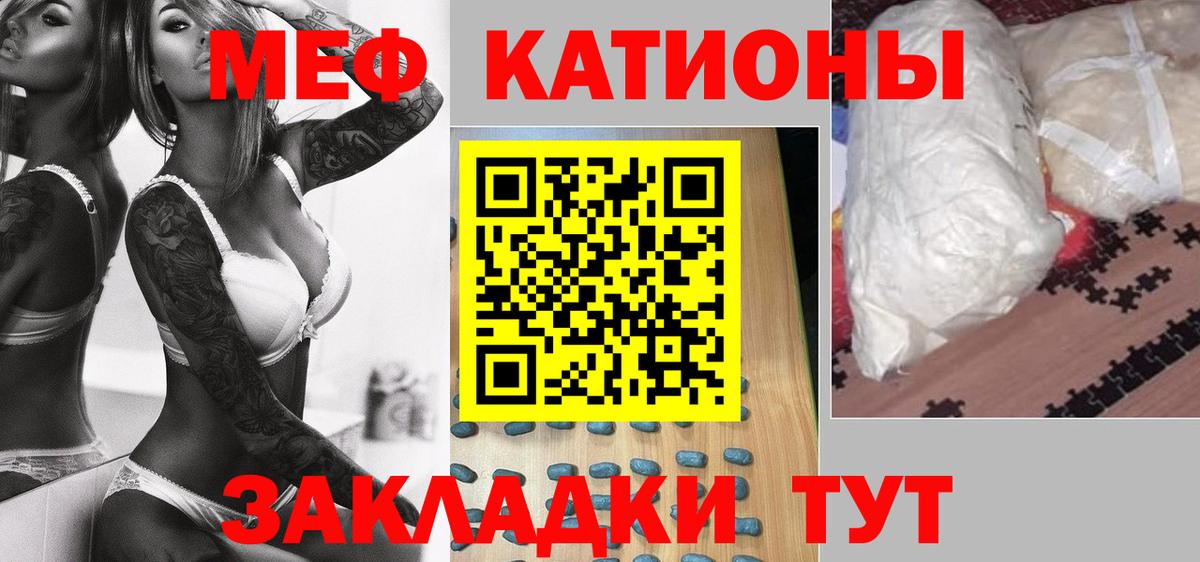 Мефедрон mephedrone  Меф  Юрга  МЯУ-МЯУ 4 MMC  продажа наркотиков  Вход с VPN 