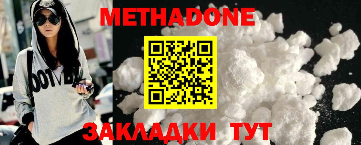 Метадон белоснежный  Вход с VPN  Юрга  МЕТАДОН белоснежный 