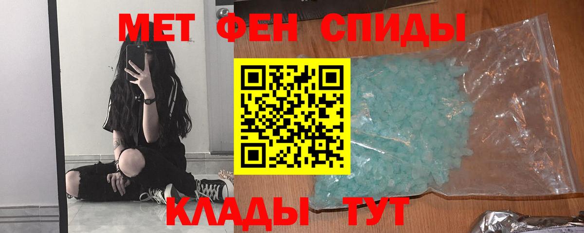 МЕТАМФЕТАМИН витя  Вход с VPN  Юрга  МЕТАМФЕТАМИН витя 