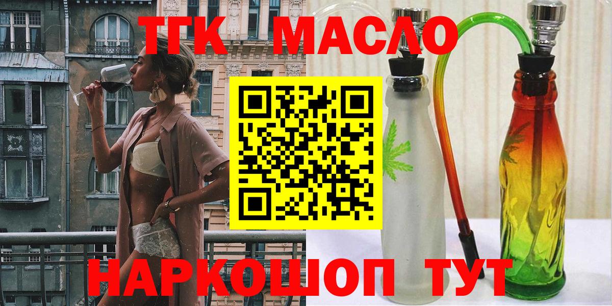 Юрга  Дистиллят ТГК Wax  Вход с VPN 