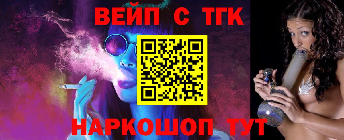 ТГК THC oil Юрга